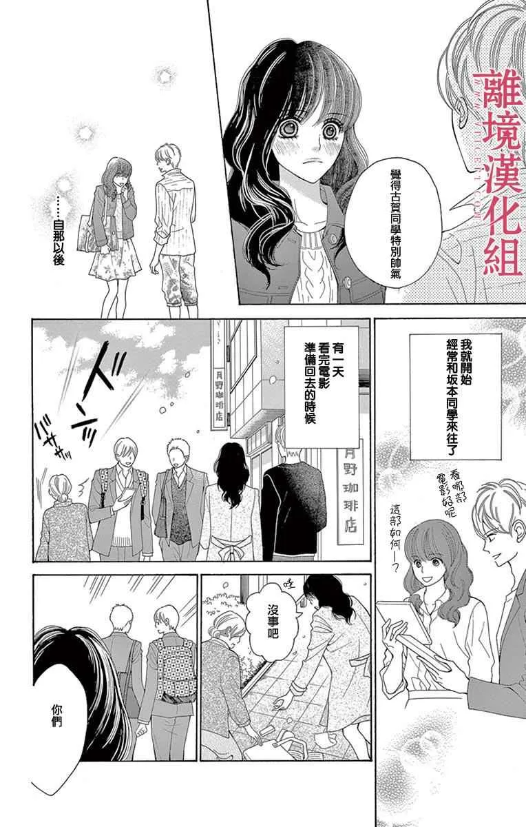 第18话 第4页