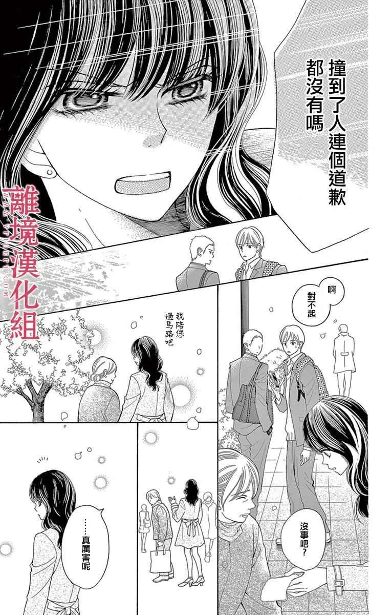 第18话 第5页