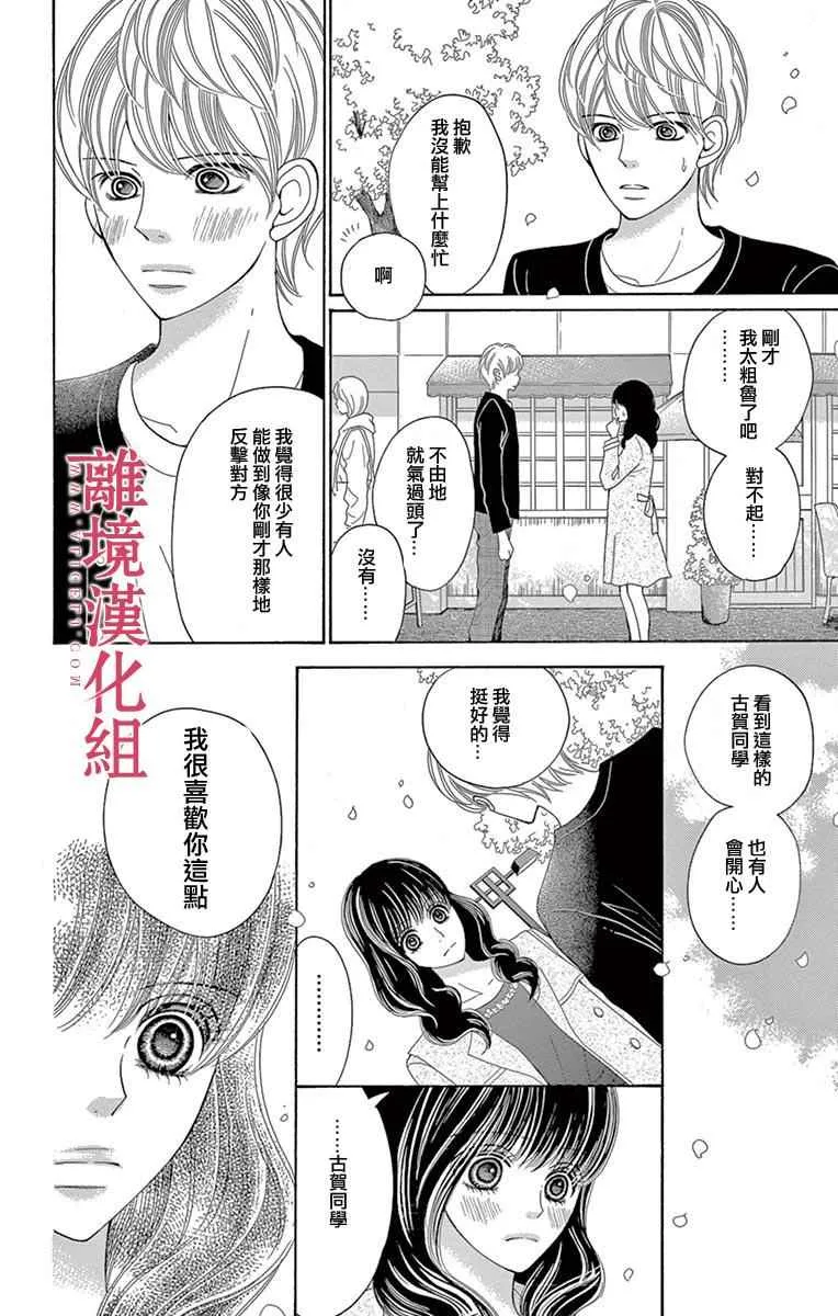 第18话 第6页