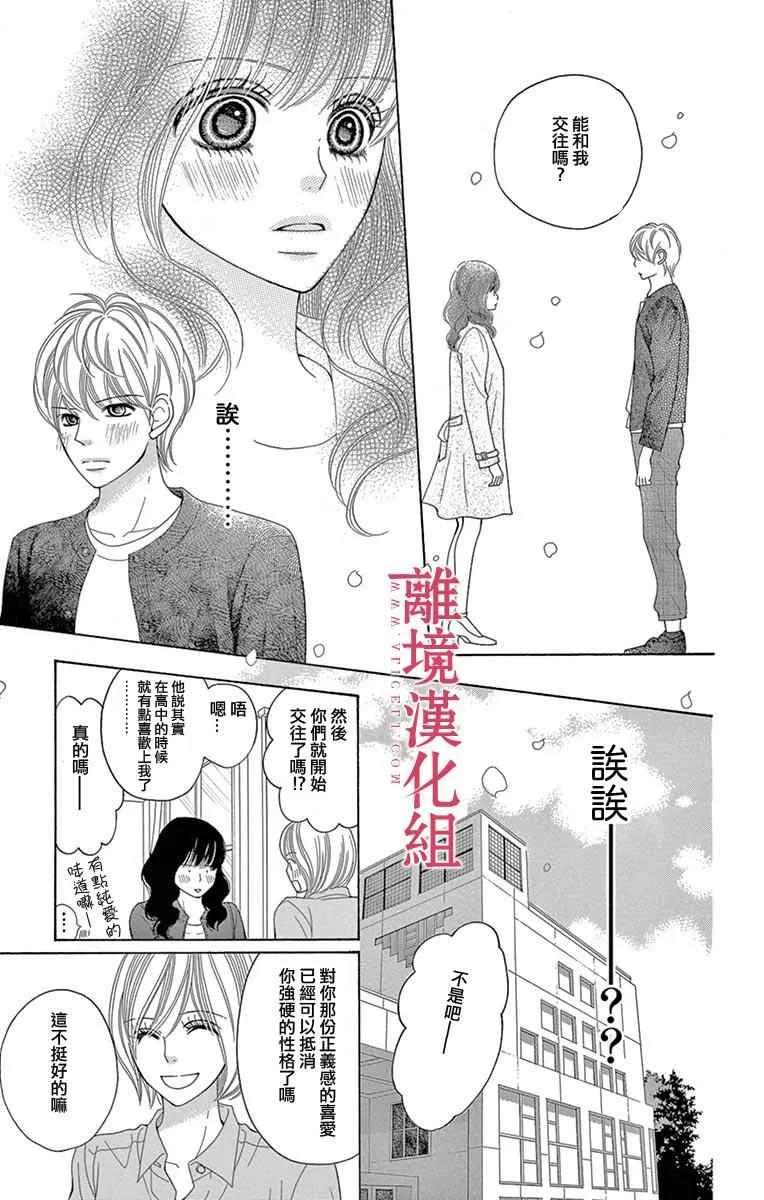 第18话 第7页