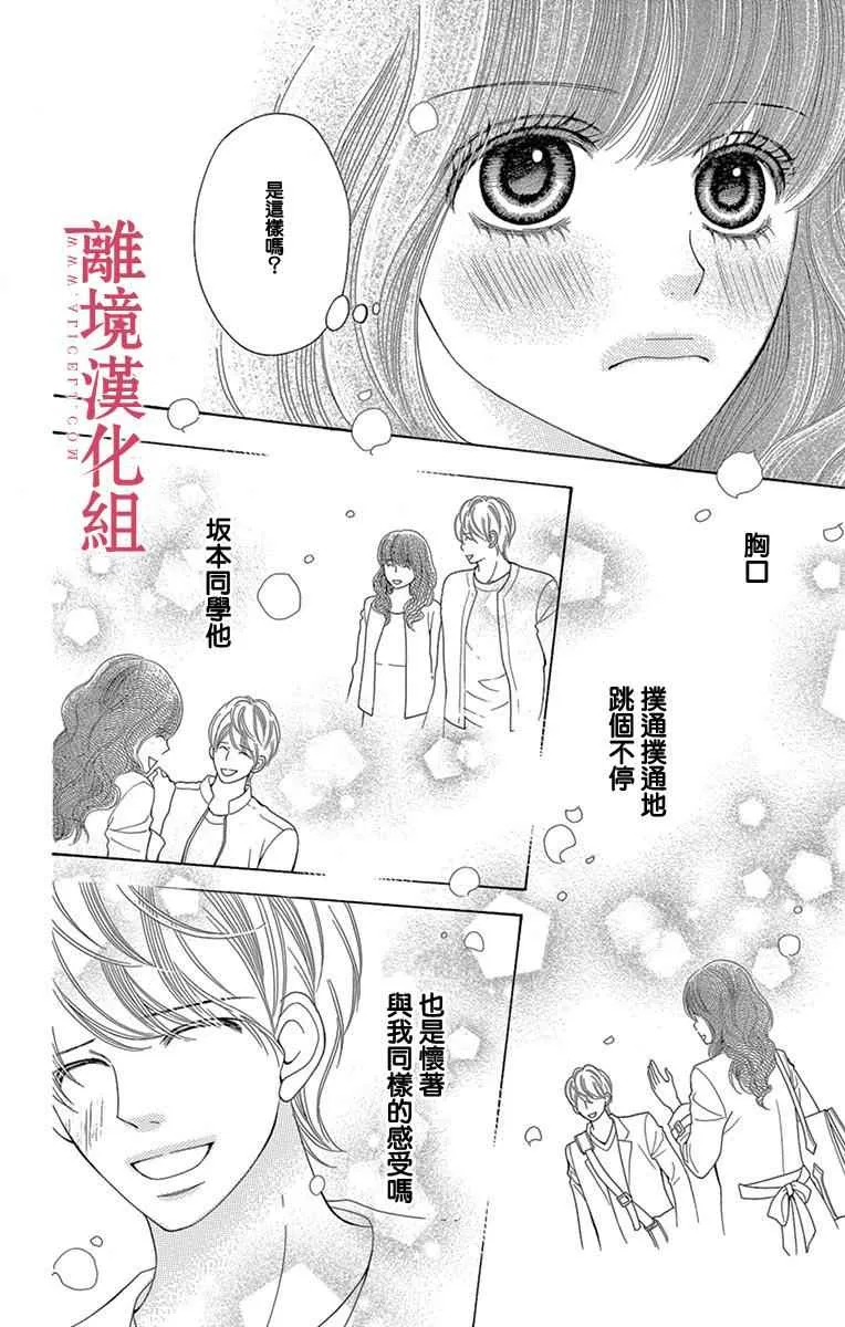 第18话 第8页