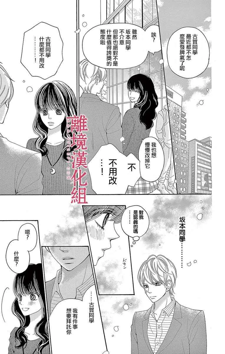 第18话 第9页