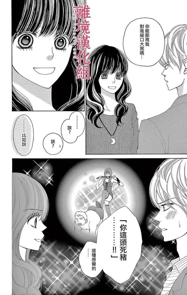 第18话 第10页