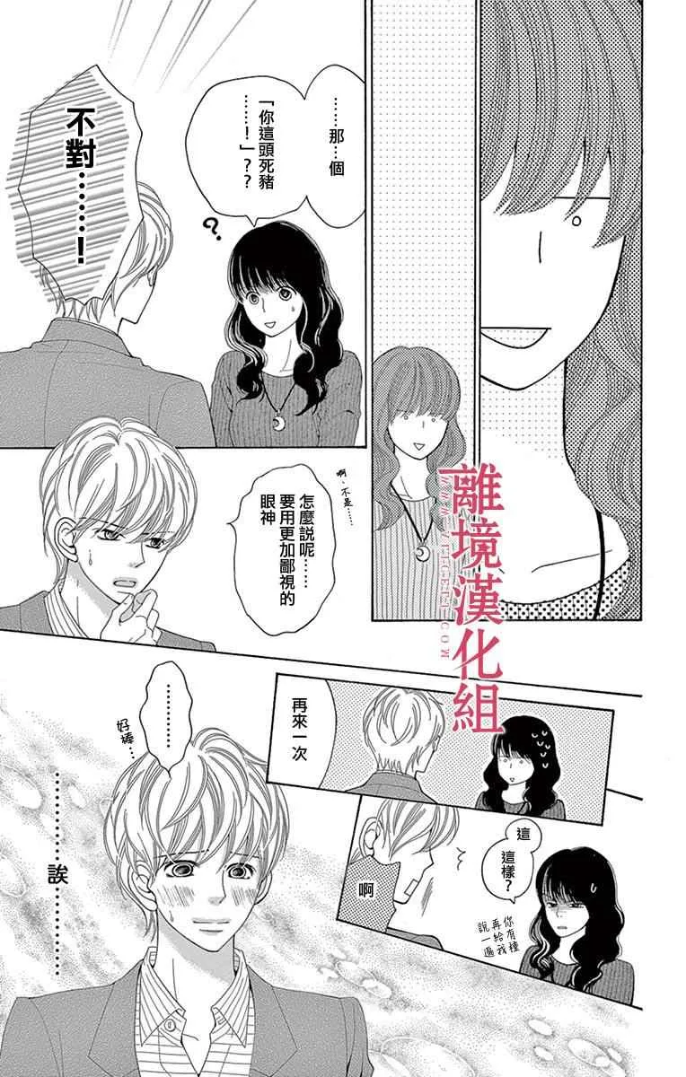 第18话 第11页