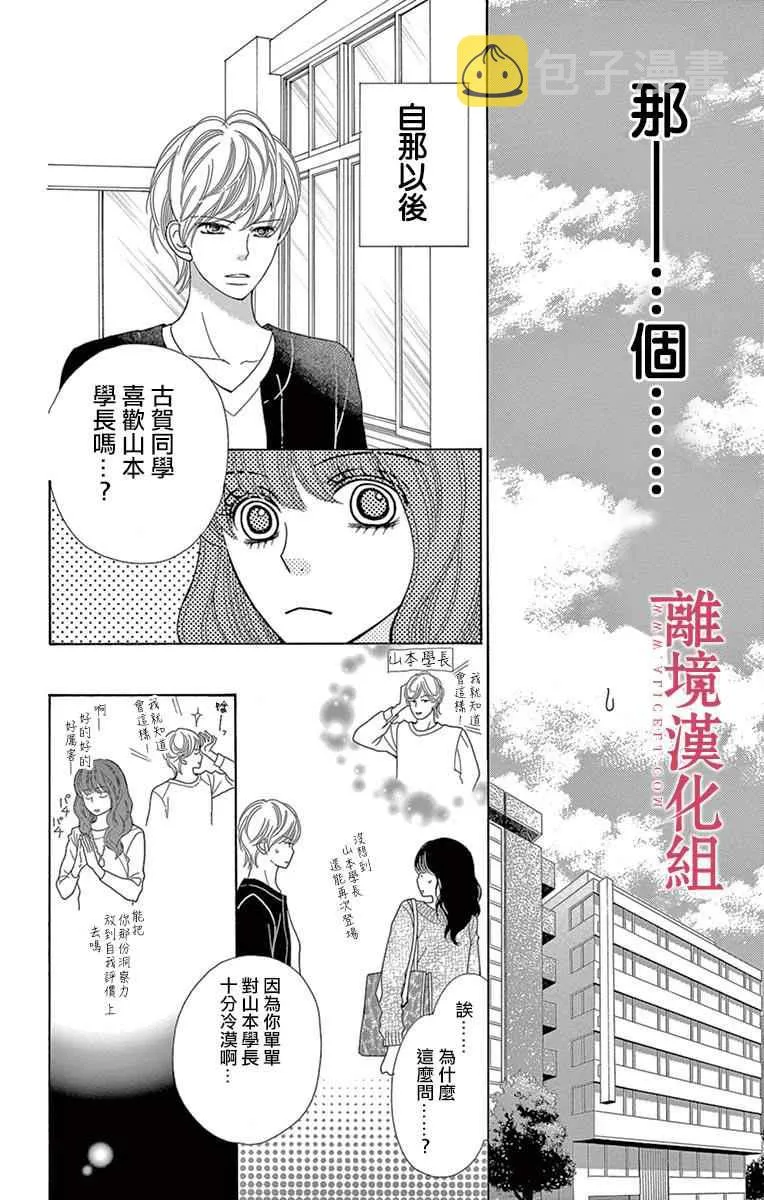 第18话 第12页