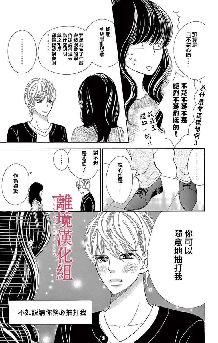 第18话 第13页