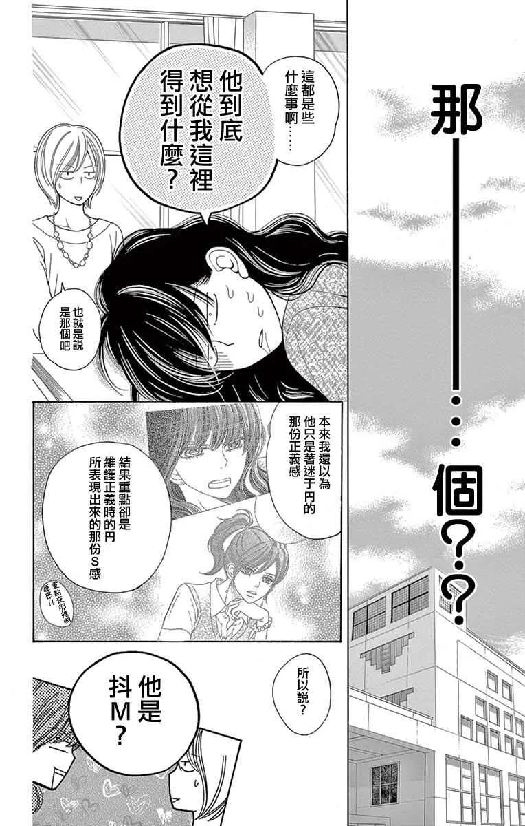 第18话 第14页