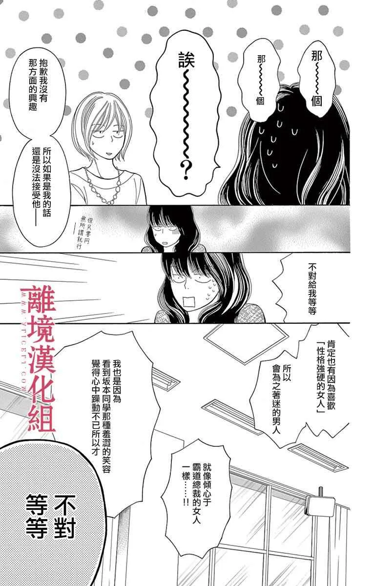 第18话 第15页