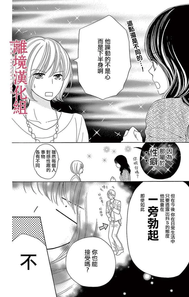 第18话 第16页