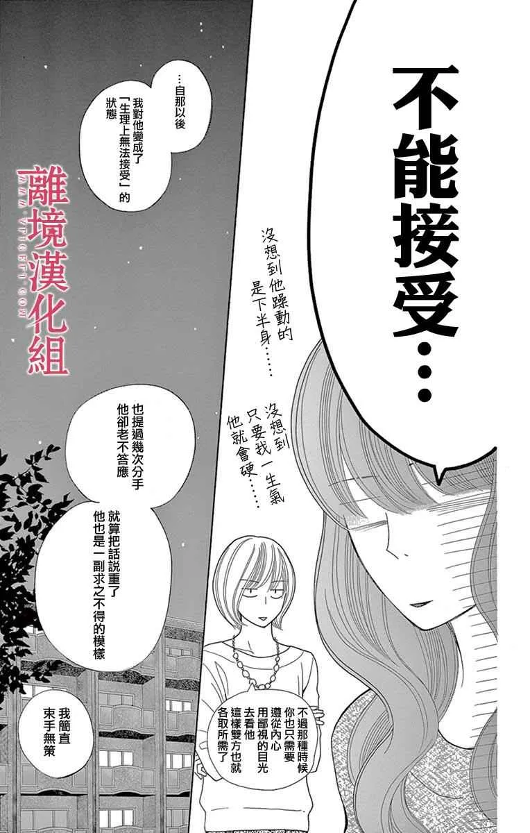 第18话 第17页