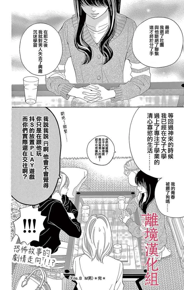 第18话 第18页