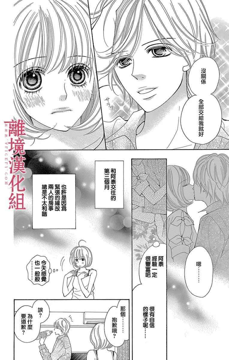 第19话 第2页