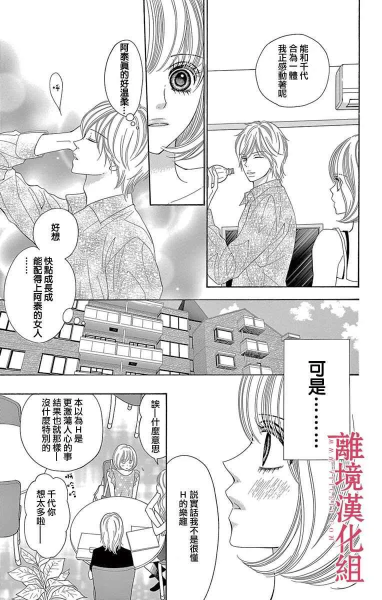 第19话 第3页