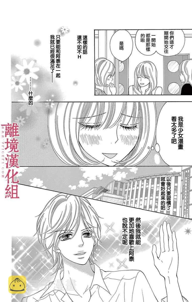 第19话 第4页