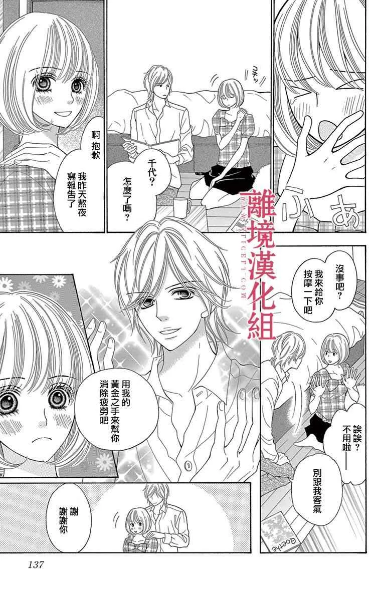 第19话 第5页