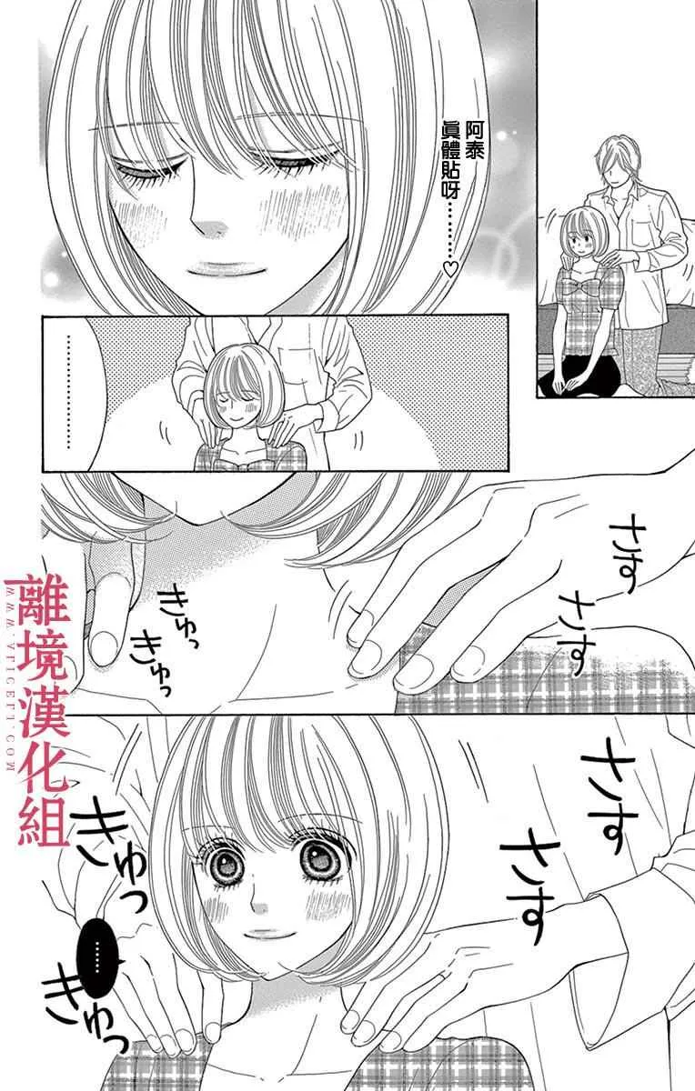 第19话 第6页