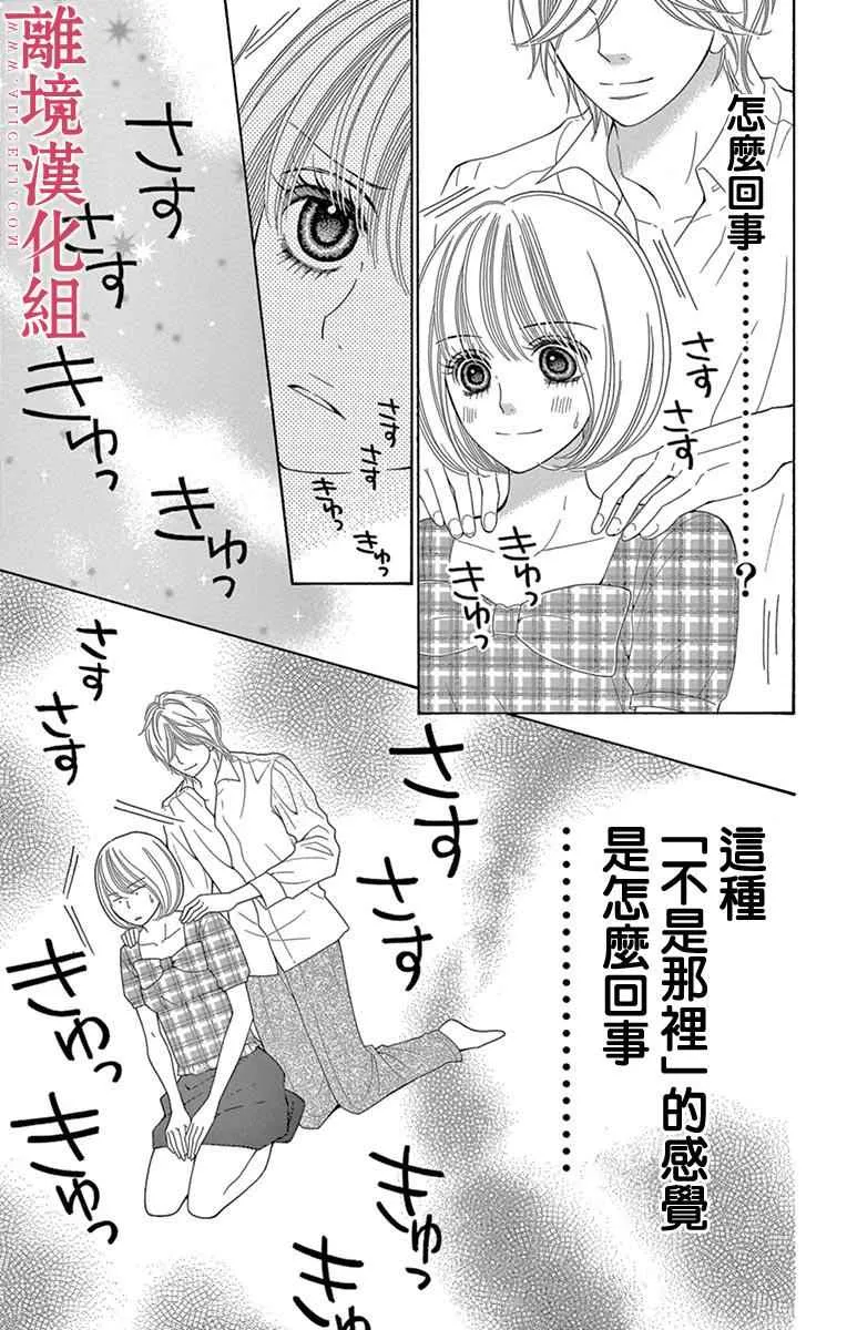 第19话 第7页