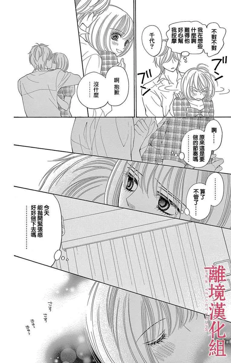 第19话 第8页