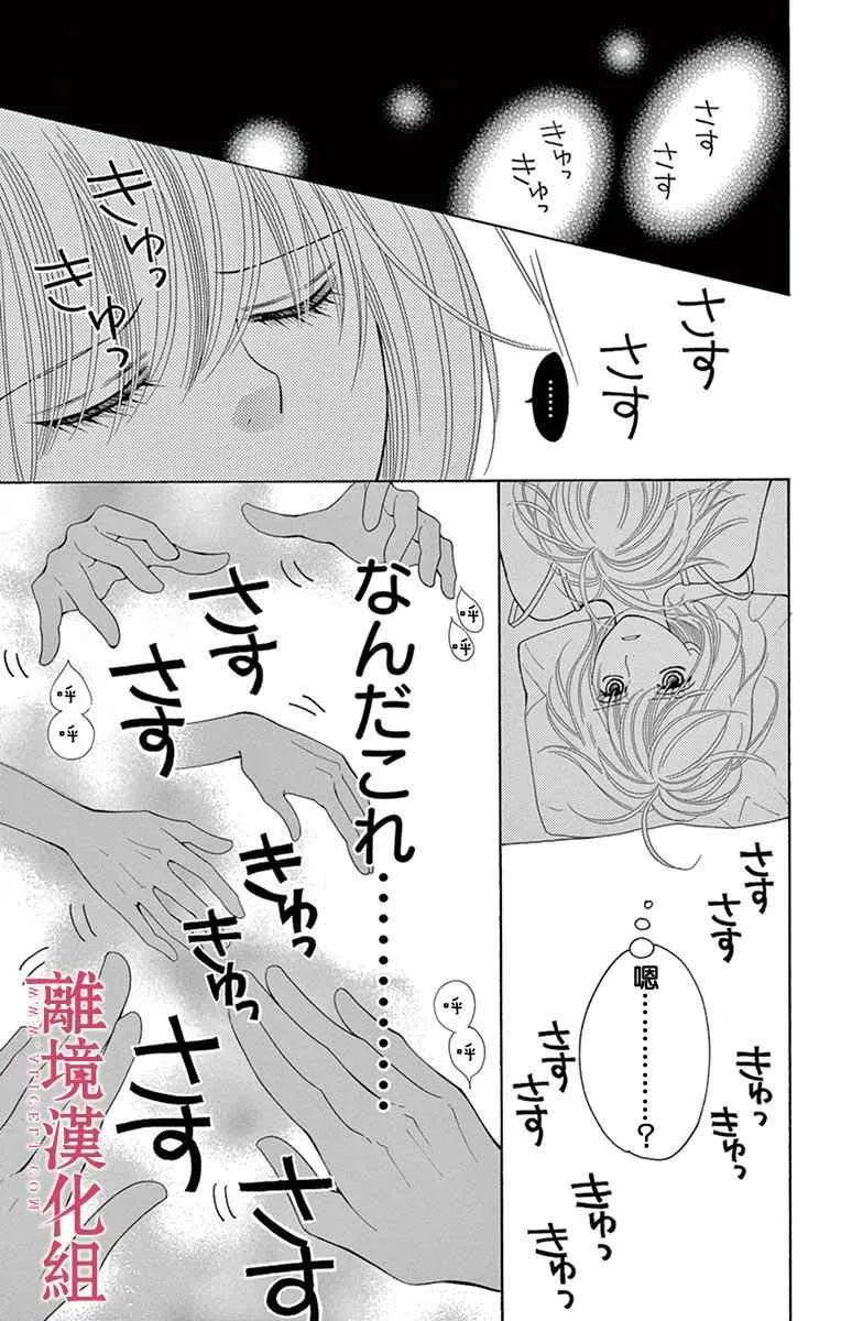 第19话 第9页