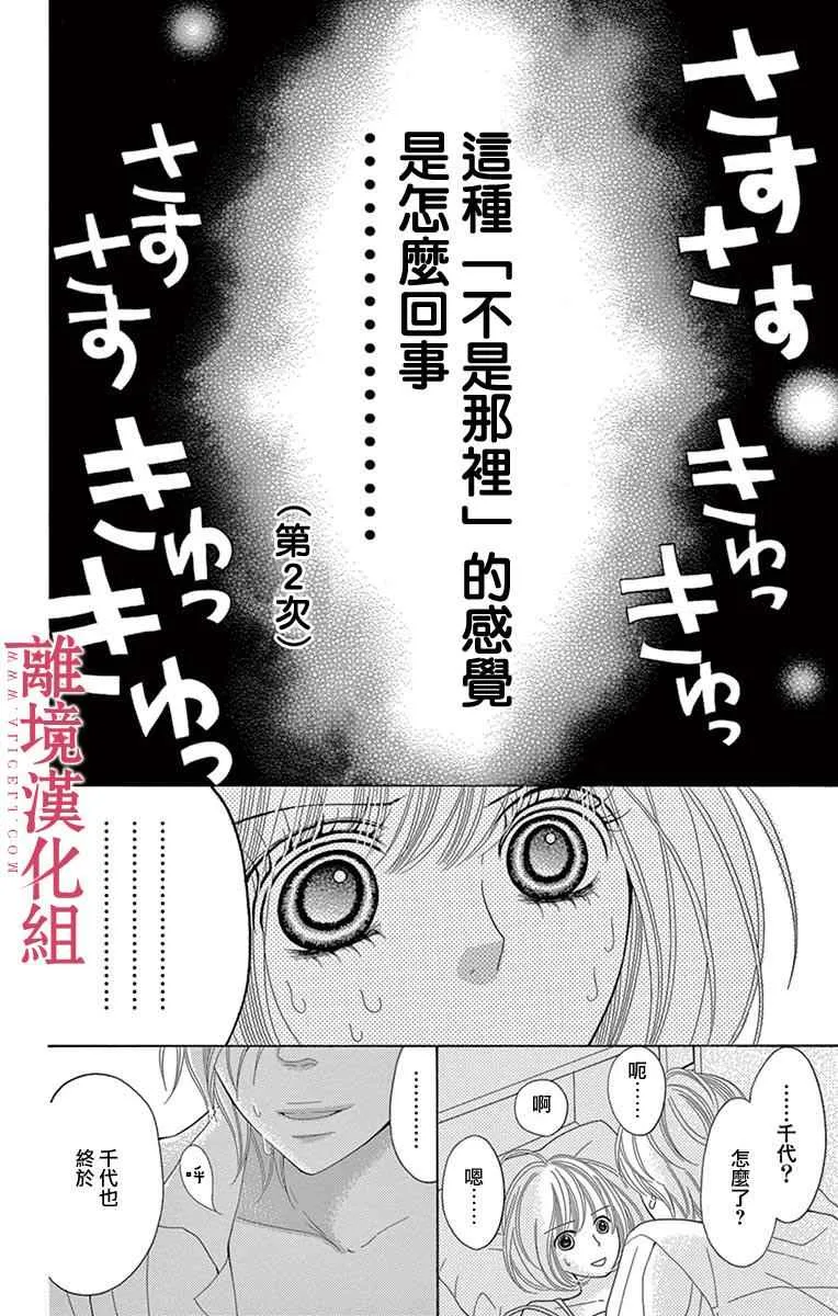 第19话 第10页