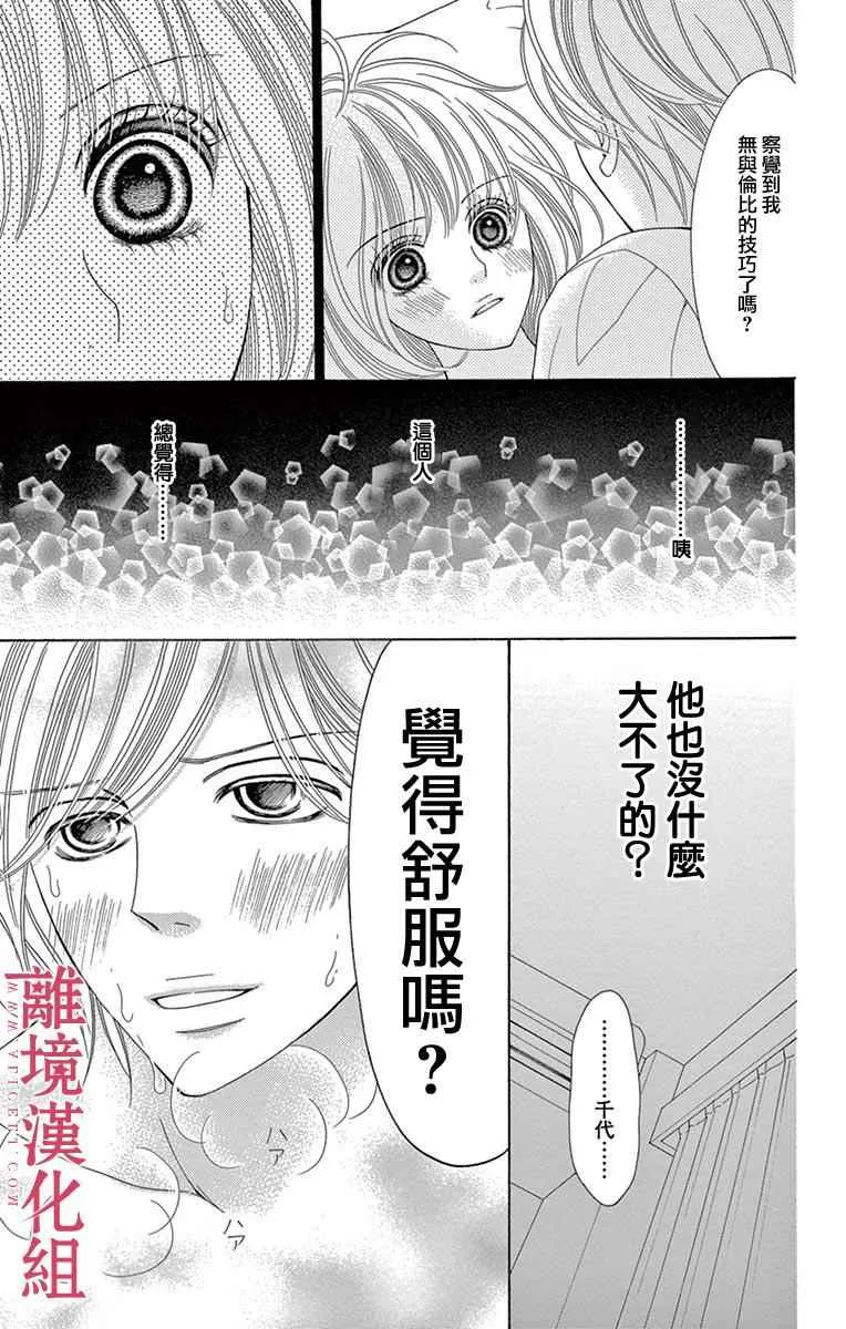 第19话 第11页
