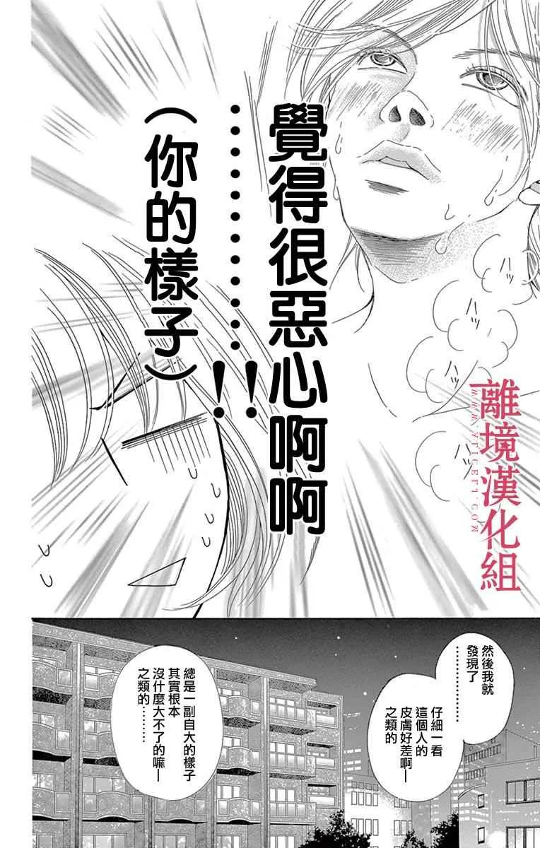 第19话 第12页