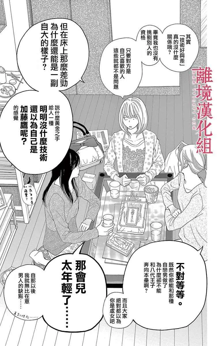 第19话 第13页