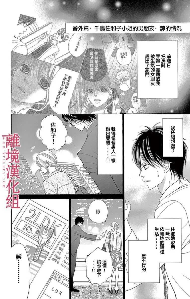 第19话 第14页