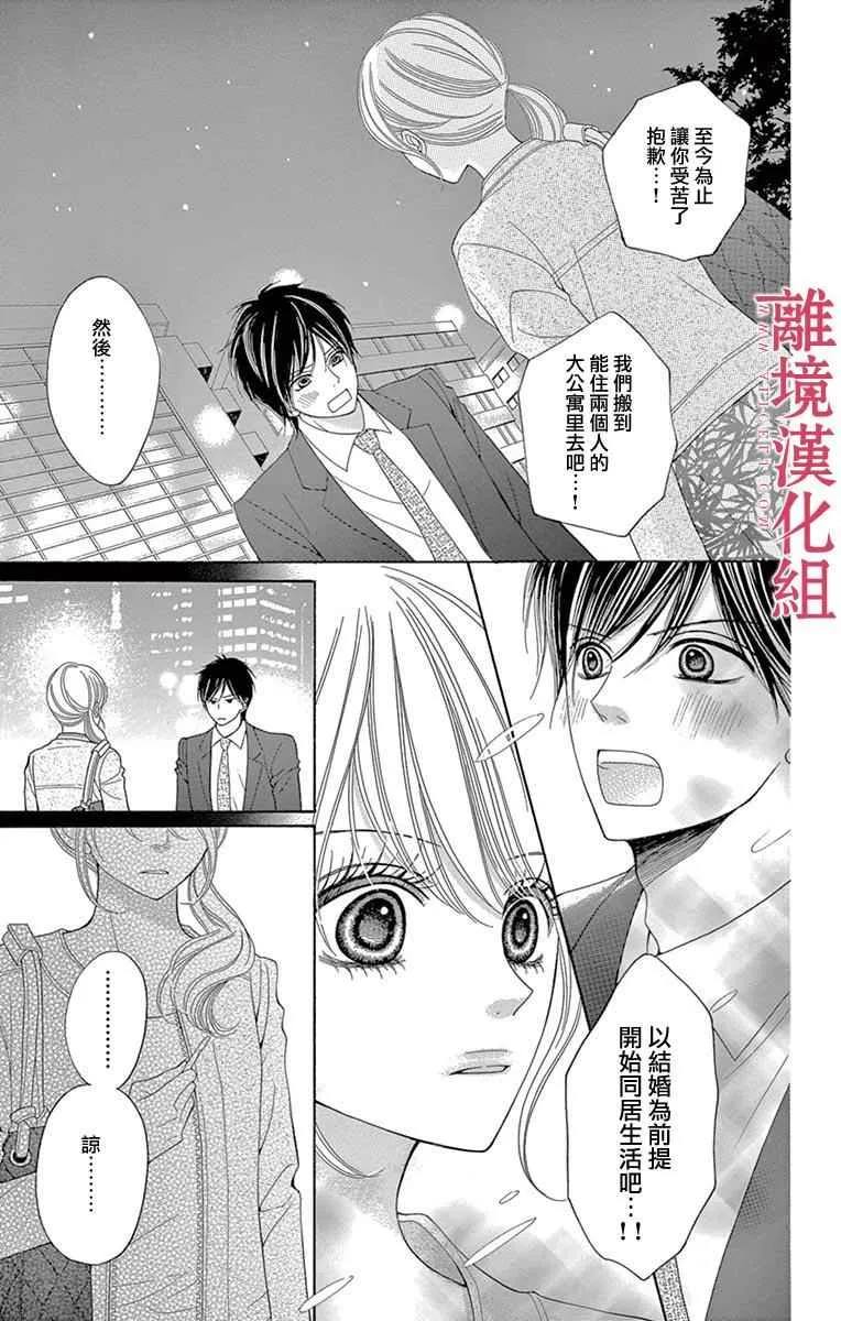 第19话 第15页
