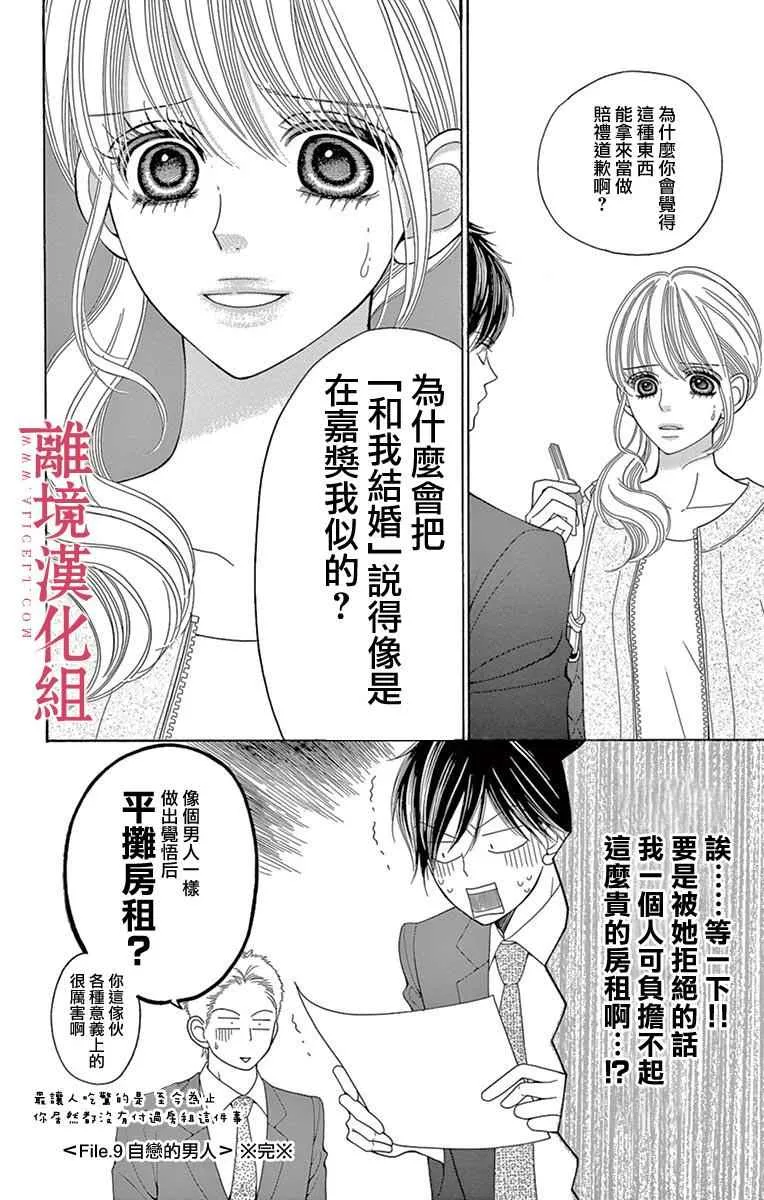 第19话 第16页