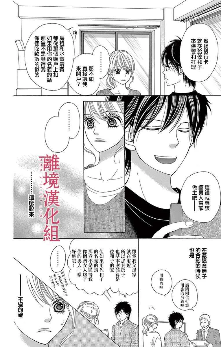 第20话 第2页