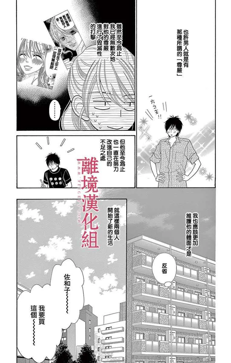 第20话 第3页