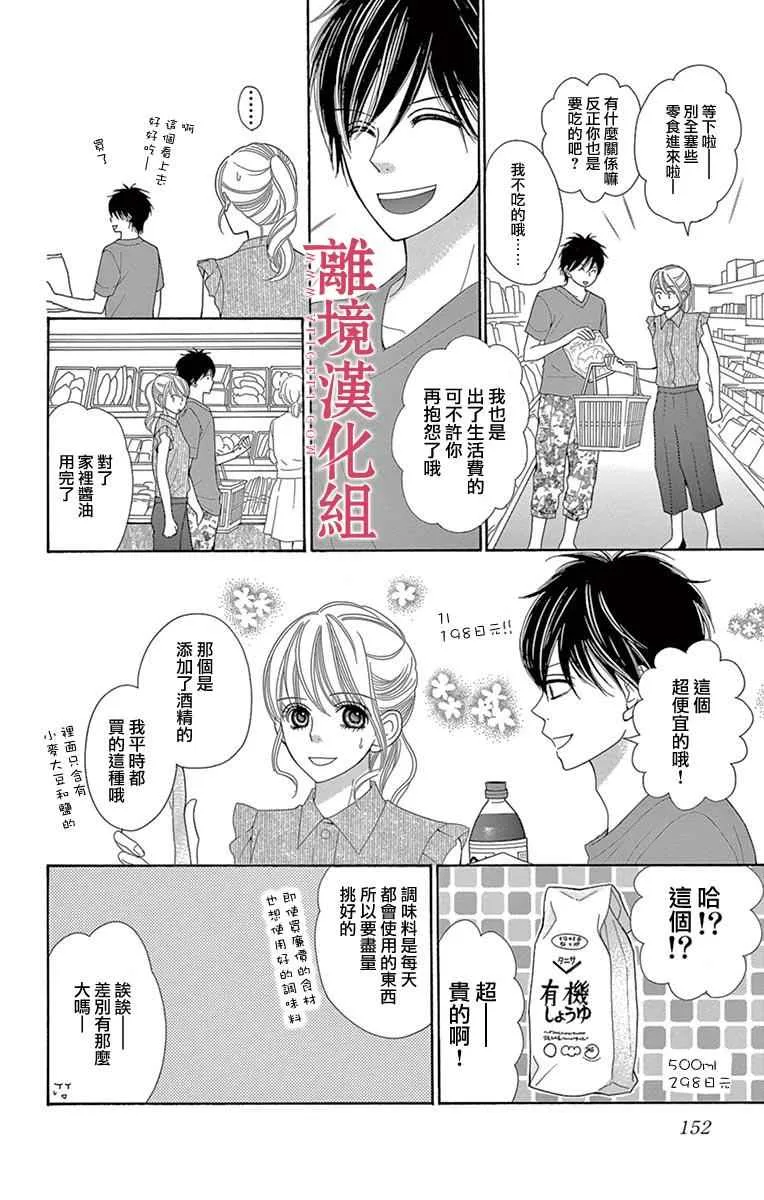 第20话 第4页