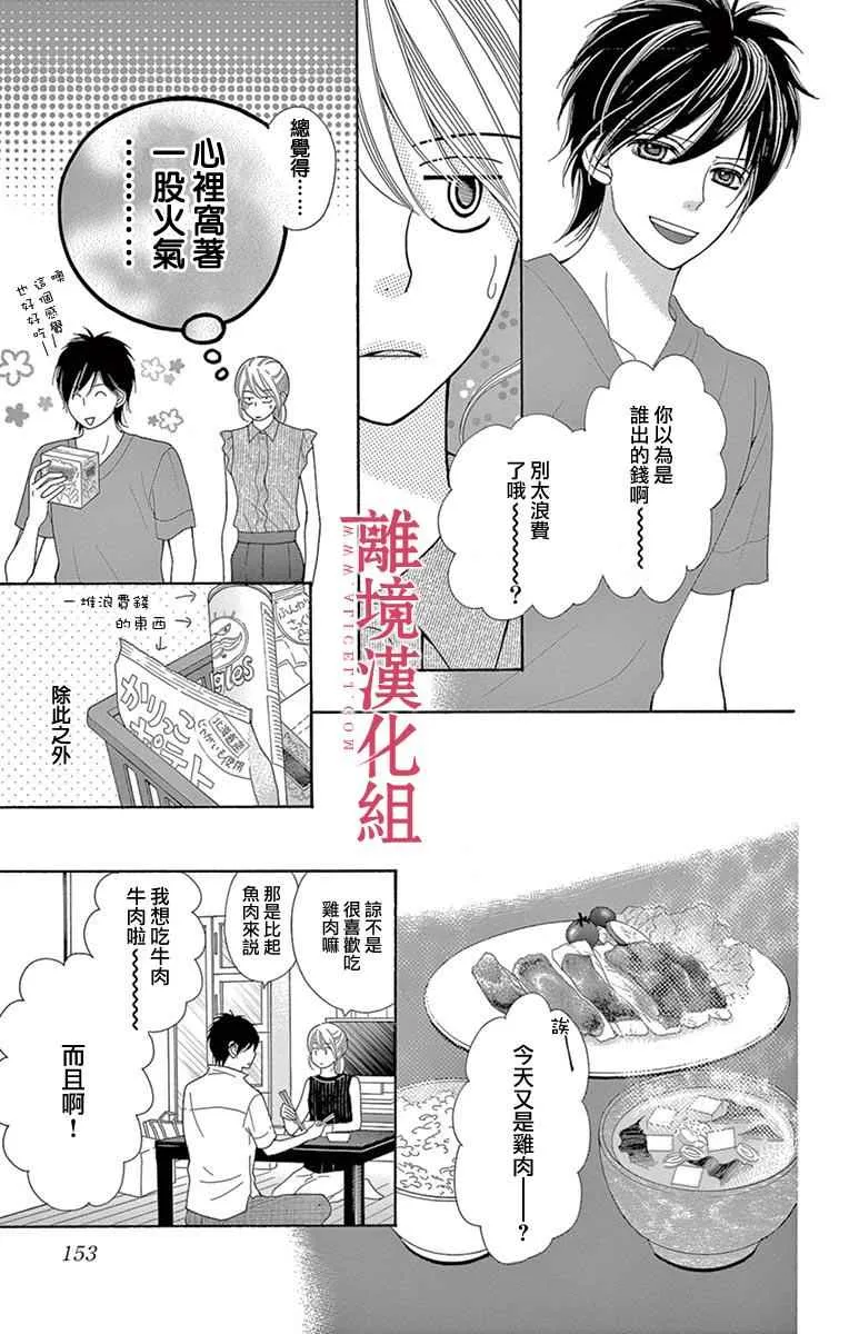 第20话 第5页