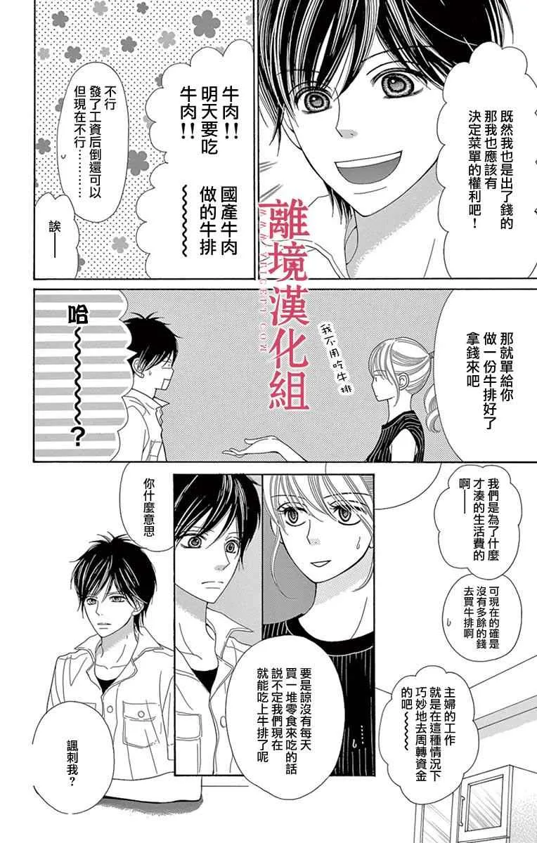 第20话 第6页