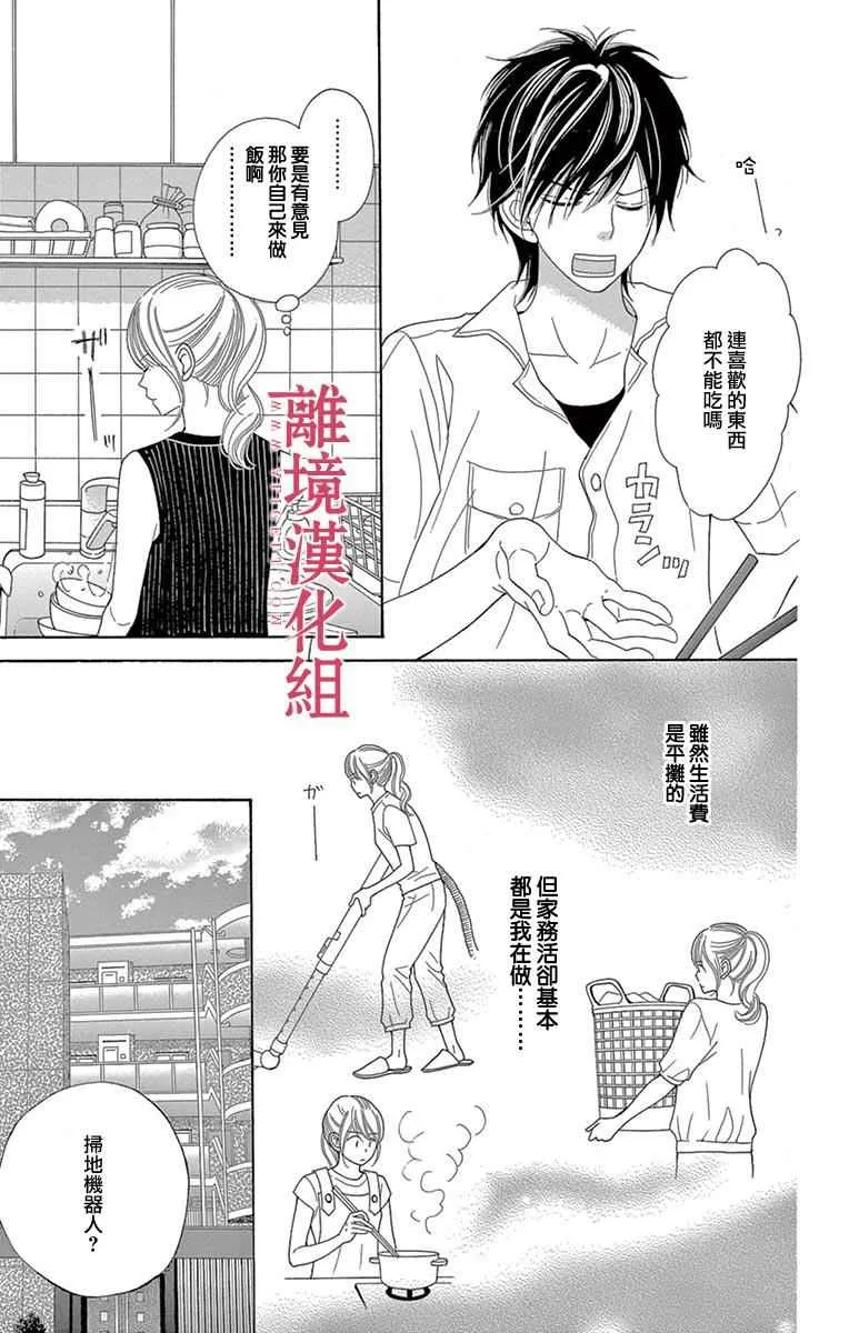 第20话 第7页