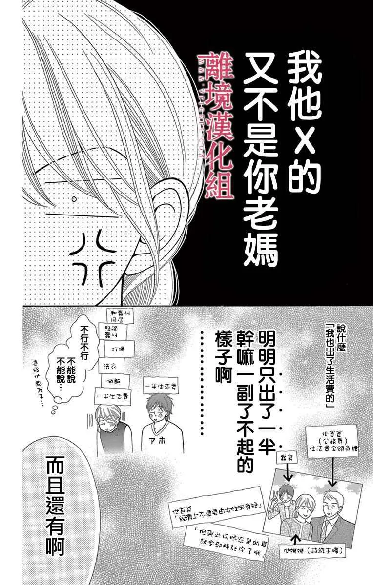 第20话 第10页