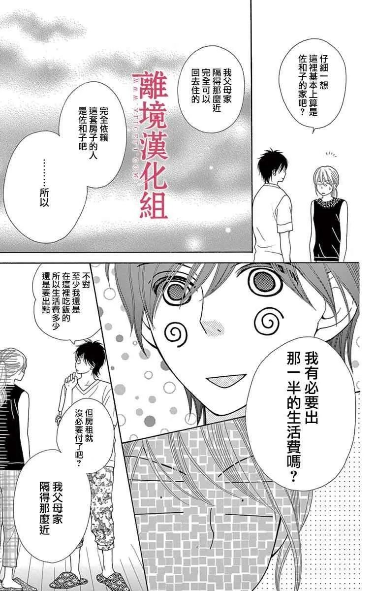 第20话 第11页