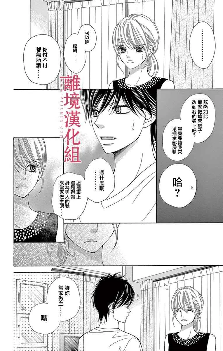 第20话 第12页
