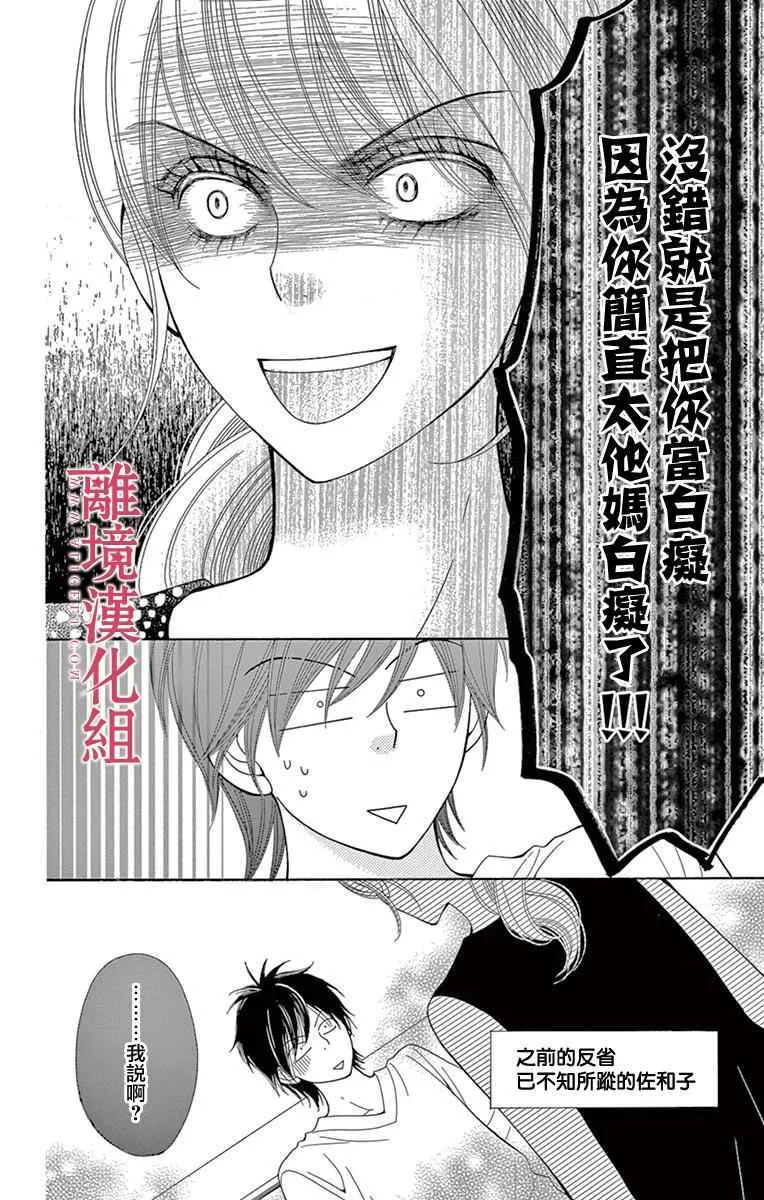 第20话 第14页