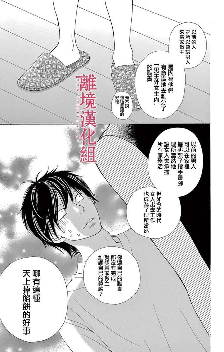 第20话 第15页
