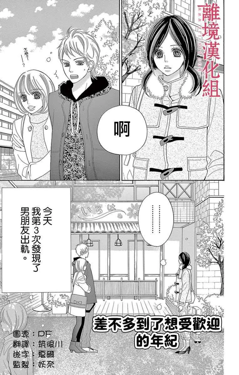 第21话 第1页