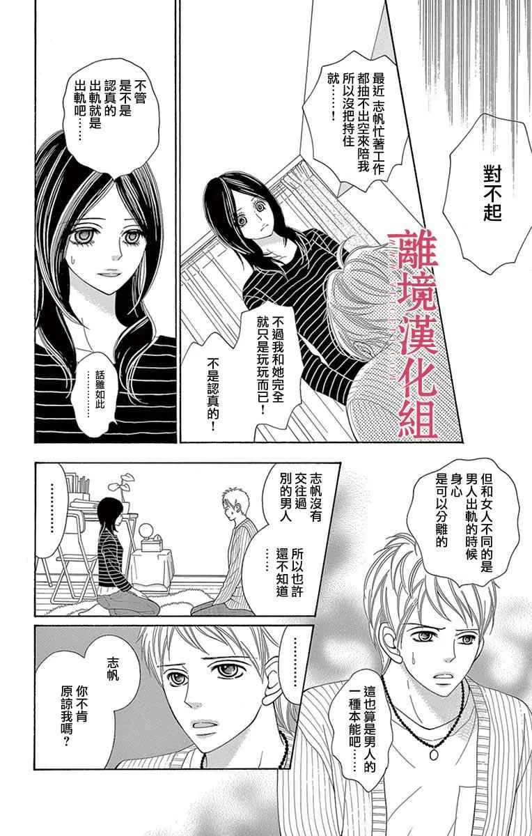 第21话 第2页