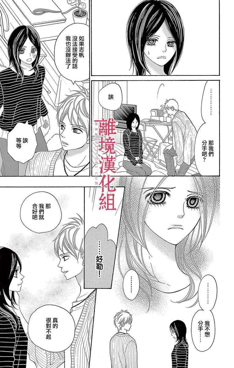 第21话 第3页