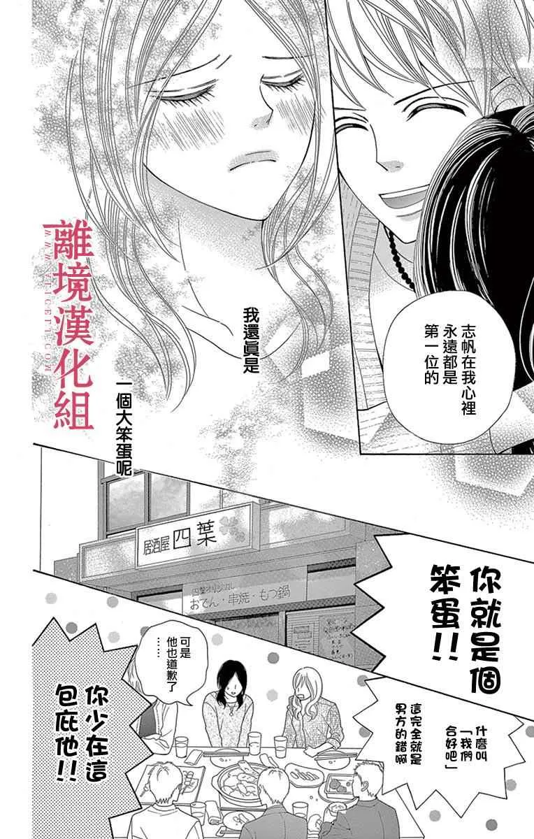 第21话 第4页