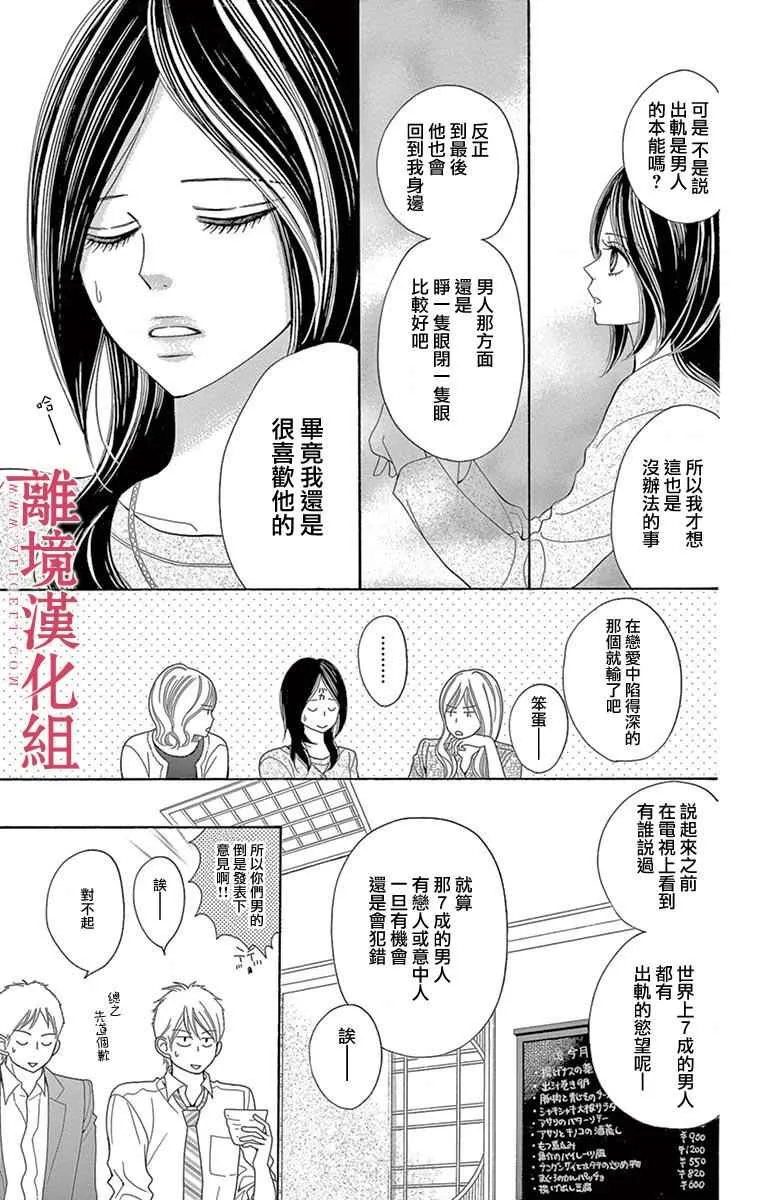 第21话 第5页