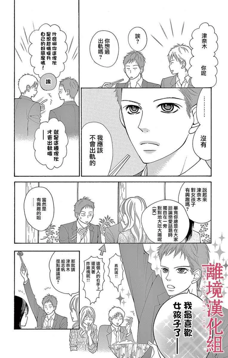 第21话 第6页
