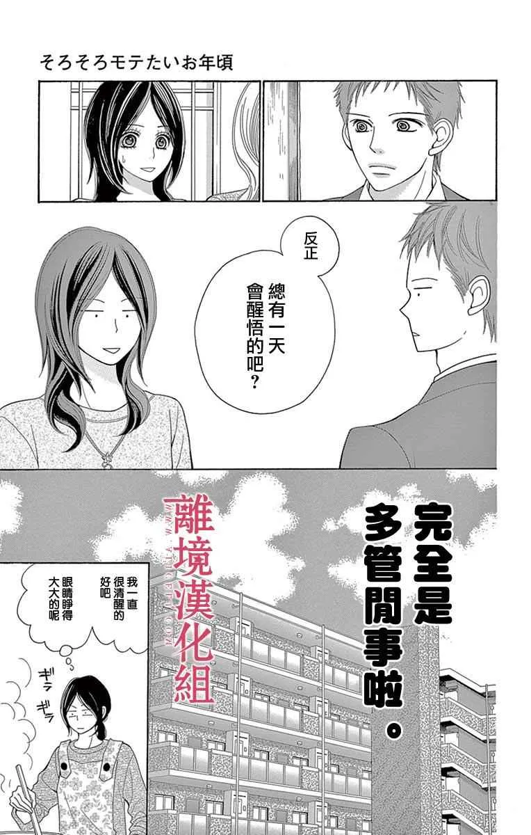 第21话 第7页
