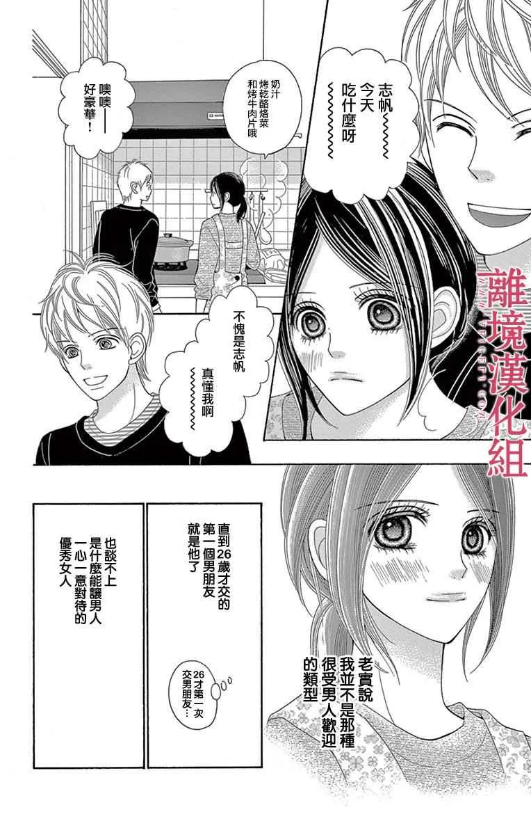 第21话 第8页