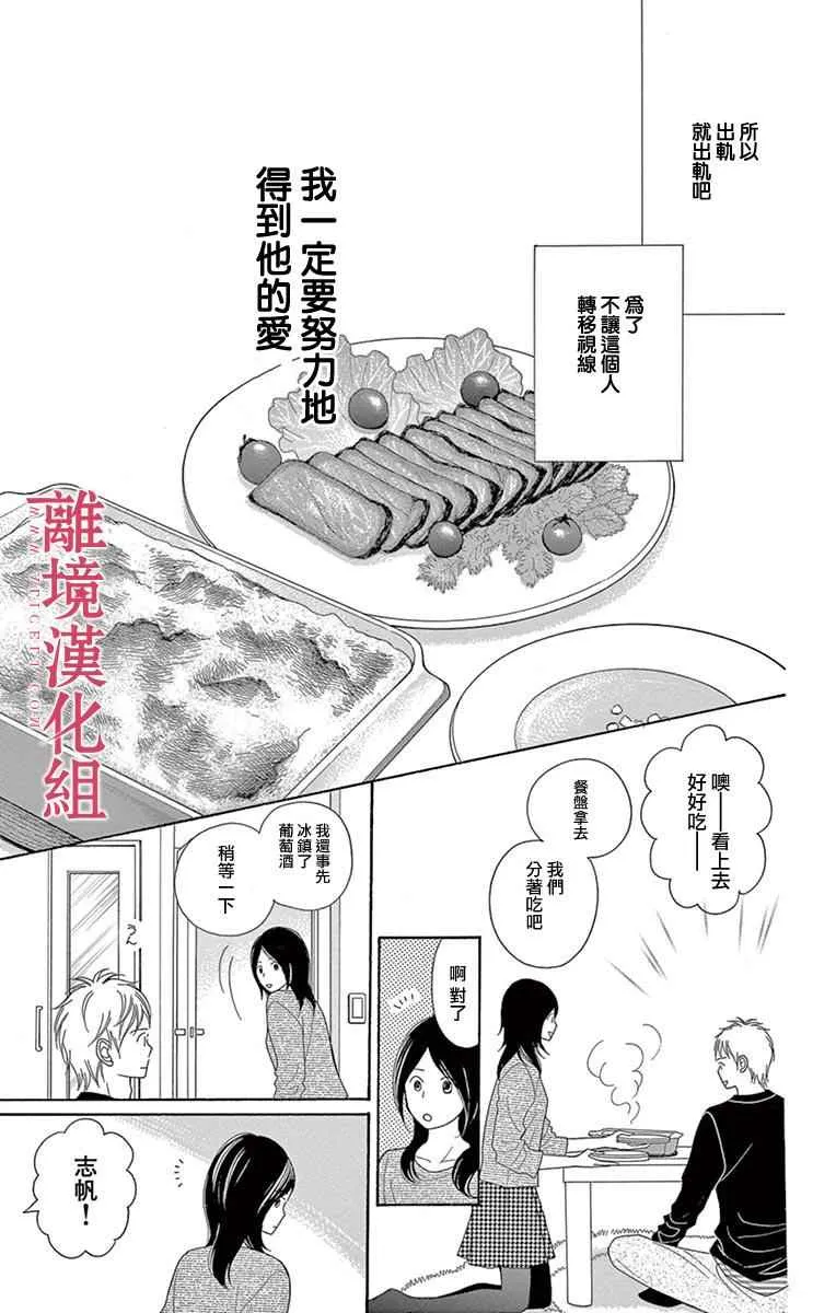 第21话 第9页